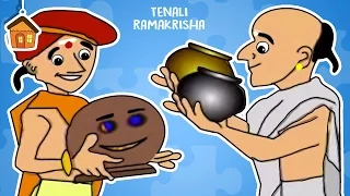 Tenali Raman Stories | Tenali’s Intelligence | Funny Stories For Kids in Telugu |  Bommarillu