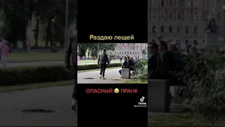 парень предлагает дать леща реакция людей пранк #Shorts