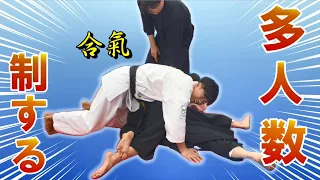 Keiburu-Aiki-taijutsu, Taido and Aikido to suppress a large number of opponents