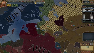 Europa universalis 4. Третий Рим. Часть №1. Новые механики в патче Третий РИМ