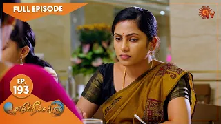 Ethirneechal - Ep 193 | 17 September 2022| Tamil Serial | Sun TV