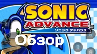 Обзор Sonic advance (2002)