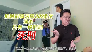 租客欠租，换锁头结果还要坐牢！？