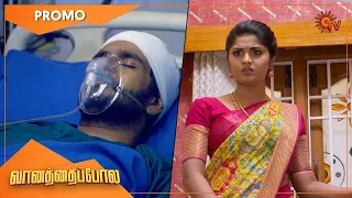 Vanathai Pola - Promo | 16 Dec 2022 | Sun TV Serial | Tamil Serial