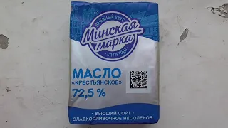 Любимый вкус. Минская марка. Масло крестьянское 72,5%. Высший сорт, сладкосливочное несолёное