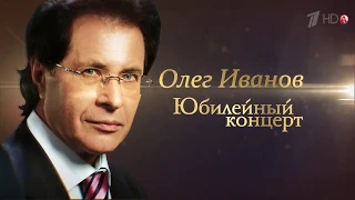 Товарищ - Л. Лещенко, Р. Алехно, Р. Газманов, М. Тишман, В. Блайберг, Э. Кадыров (2018.04.30)