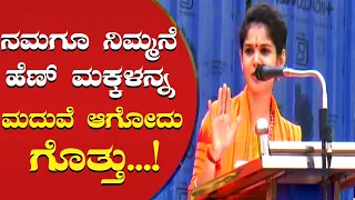 We Also Know The Marriage Of Your Girl | Chaitra Kundapura | Mangaluru | Power Tv News
