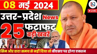 8 May 2024 Up News Uttar Pradesh Ki Taja Khabar Mukhya Samachar Yogi samachar Clean News UP