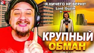 КАК МАРАС ШАКУР РАССЕКРЕТИЛ ГРОМКИЙ ОБМАН НА 10 МЛРД... (нарезка) | MARAS SHAKUR | GTA SAMP