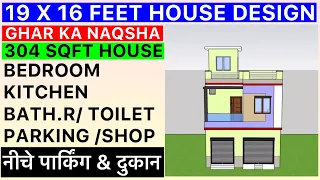 19x16 house plan , 19 by 16 house plan , ghar ka Naksha , shop plan , parking