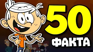 50 ФАКТА ЗА КЪЩАТА НА ШУМНИКОВИ