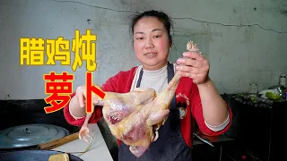 朋友送的臘雞，媳婦拿來燉蘿蔔，滿滿一大盤真好吃 | Chicken and radish cooked together! This tastes really delicious!