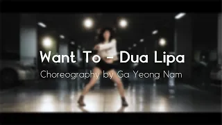 [DV] Want To - Dua Lipa Choreography by Ga Yeong Nam [ Ga Yeong Nam & S-Record Enter ]