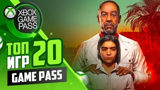 Xbox Game Pass - Подборка лучших игр в которые стоит поиграть | Топ 20 игр