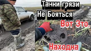 Сквозь Дождь и Грязь, В Поисках Металла! БОНУС МЕНЯ ЖДАЛ!