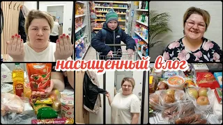 ИСПЫТАЛА НА СЕБЕ/ОПРАВДЫВАЮСЬ/ЗАКУПКА ПРОДУКТОВ/СЮРПРИЗ ДЛЯ СЫНА/ВОЗМУЩЕНА/ДИСЦИПЛИНА/МАНИКЮР/ВЛОГ