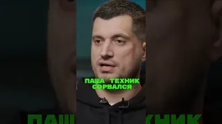 Паша Техник сорвался🤯