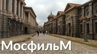 ЭКСКУРСИЯ НА МОСФИЛЬМ | КУДА СХОДИТЬ В МОСКВЕ?