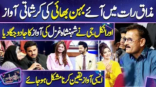 Mazaq Raat me Awaz ka Jado Chal Gya | Sunita Marshall | Imran Ashraf | Mazaq Raat Season 2