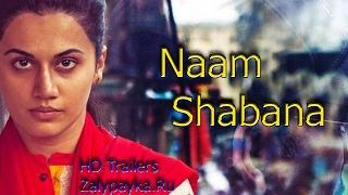Naam Shabana - официальный русский трейлер