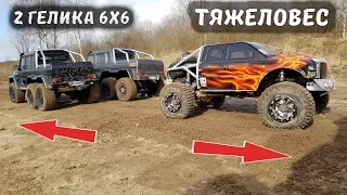 Two GELENDVAGENA 6х6 against the HEAVY WEIGHT ... Tug of cars! Traxxas TRX6, TRX-4, Cross RC