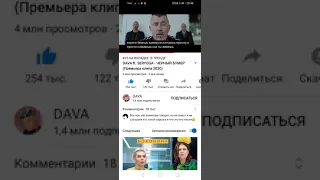 Реакция на DAVA FEAT SEREGA ЧЁРНЫЙ БУМЕР