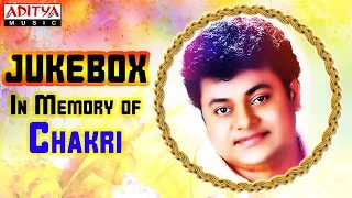 Malli Kuyave Guvva  - In Memory of Chakri