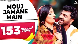 Mouj Jamane Main (Official Video) Uttar Kumar | Renuka Panwar | Chandani| Pradeep Panchal | Haryanvi