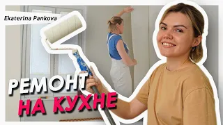 Пол, стены и потолок готовы🔥РЕМОНТ В СЪЕМНОЙ КВАРТИРЕ