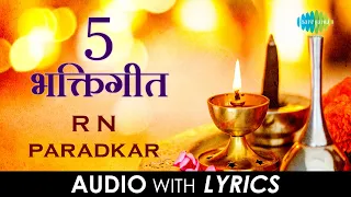 5 भक्तिगीते | Lyrical Jukebox | R N Paradkar