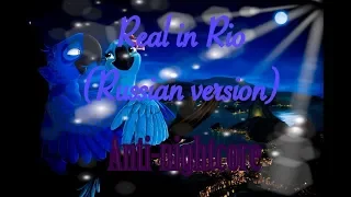 Real in Rio (Russian version) anti-nightcore