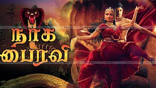 "Naga Bhairavi "Tamil Super Hit Thriller Movies || Suspense Thriller Super Hit Dubbed Movies-HD