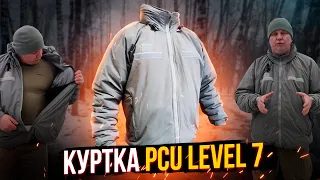 Огляд комплекта одягу Level 7