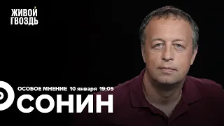 Рубль и нефть в 2023 году - прогнозы / Константин Сонин / Особое мнение // 10.01.2023