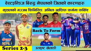 Nepal Vs West Indies | Post-Match Analysis | Last Match | Nepal To WIN ||