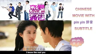 Watch Moive with pīn yīn（拼音）Subtitle and Learn Chinese - liàn ài tōnɡ ɡào ( 恋爱通告) Love in Disguise