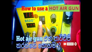 How to use a hot  air gun in sinhala