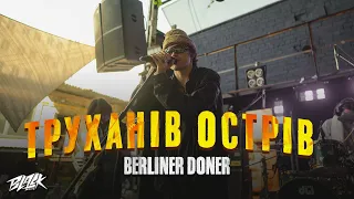 Berliner Doner - Труханів Острів (Прем'єра, 2023)