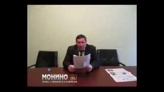 Ответы Главы Монино на вопросы 2 октября 2012. 1 часть.