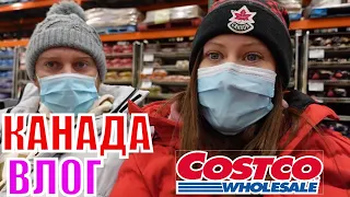 КАНАДА ВЛОГ | ПОКУПКИ В COSTCO В КАНАДЕ! 28.12.2021