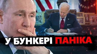 Путін СХОВАВСЯ після допомоги США Україні! Це удар по Кремлю. Хитра гра Китаю