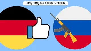 Чому німці так люблять Росію?