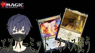 MTGアリーナ ミシック帯に潜むBO3ガチ勢が強すぎた【生配信】