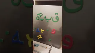 Arabic alphabet activity for kids
