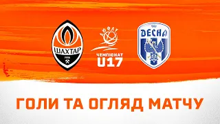 ДЮФЛУ U17. Шахтар – СДЮШОР Десна – 8:0. Усі голи та огляд матчу (23.09.2023)