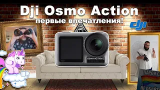 Dji Osmo Action Первые впечатления от использования! (4к по загрузке) #OsmoAction #Dji