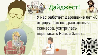 🏠Сборник Лучших Жизненных Историй За Прошлый Год,Для Хорошего Настроения На Весь День!Дайджест!