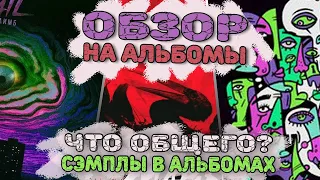 ATL: Обзор альбомов / Смысл альбомов "Кривой Эфир", "Марабу", "Лимб"