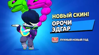 +8 СКИНОВ! Самая большая покупка за историю канала! Скины, донат, и многое другое!