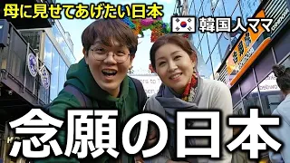 【念願の日本】60代になって夢になった日本。韓国人ママが経験した日本と言う国！皇居の近くの有名な観光地で初めて乗った千鳥ヶ淵ボートが予想と違って笑いが止まらなかった～♥